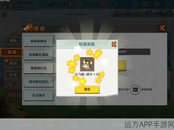 迷你世界深度攻略,二级角色激活秘籍,开启奇幻冒险新篇章