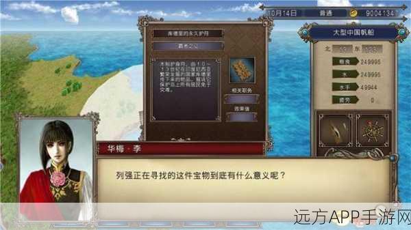 霸者之路,大航海时代4威力加强版HD霸者之证全攻略