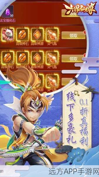 仙侠玄幻新纪元,六界神尊RPG手游深度解析与下载指南