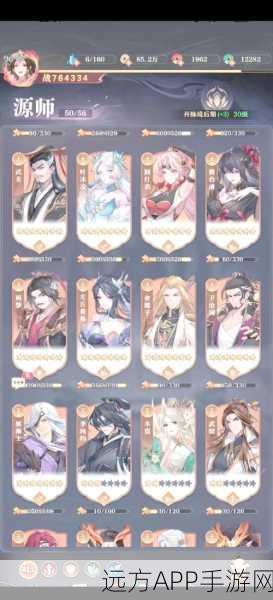 仙侠玄幻新纪元,六界神尊RPG手游深度解析与下载指南