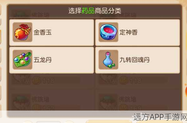 梦幻西游手游,九转回魂丹获取攻略与高效配方揭秘