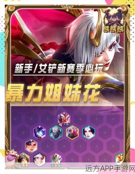 金铲铲之战QQ区,解锁全新竞技赛季,争夺荣耀之巅!