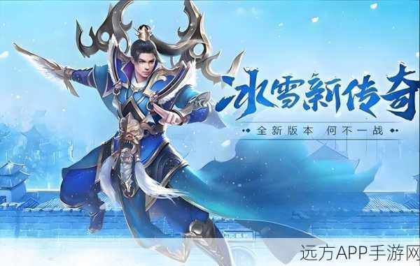 冰雪奇缘新篇,圣天冰雪传奇手游震撼登场,冒险之旅即刻启程!