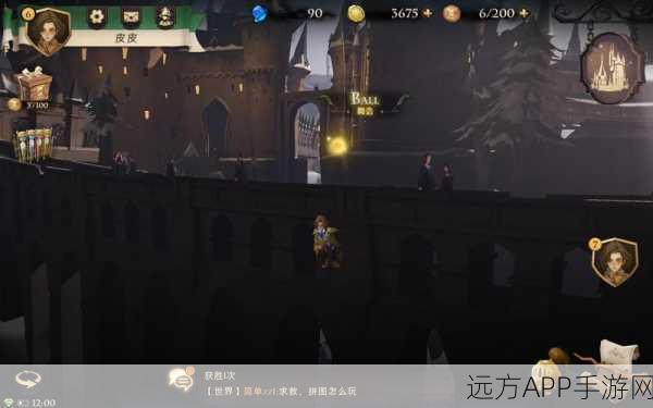 哈利波特,魔法觉醒 桌子碎片位置之谜大揭秘