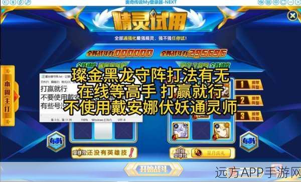 闪耀战场！闪烁之光黑龙阵容搭配深度解析与实战攻略