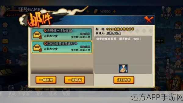 火影忍者手游,忍者许愿活动攻略,助你精准选择心仪忍者!