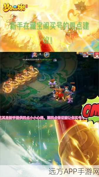 梦幻西游藏宝阁,回合制角色扮演手游新体验,珍稀道具等你探索!
