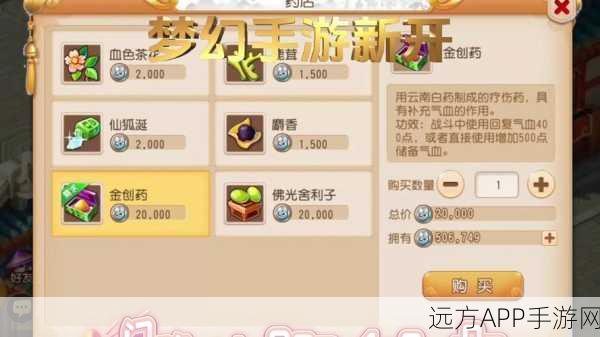 梦幻西游藏宝阁,回合制角色扮演手游新体验,珍稀道具等你探索!