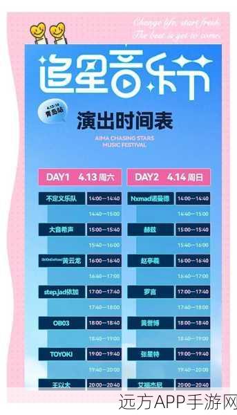 轻松拿下蓝色音乐节头饰,全攻略指南