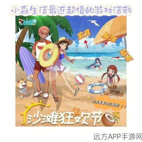 小森生活丰收季,兑换狂欢与种植大赛双重盛宴!