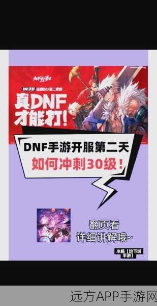 DNF手游聊天快捷键设置秘籍,提升游戏交流效率,制胜一招!
