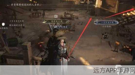 燕云十六声酒肆秘闻藏匿之处大揭秘