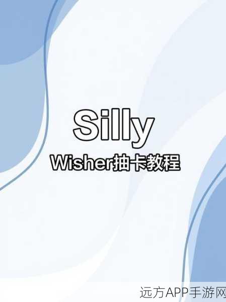 Silly Wisher,非官方抽卡模拟器,尽享抽卡乐趣无界限