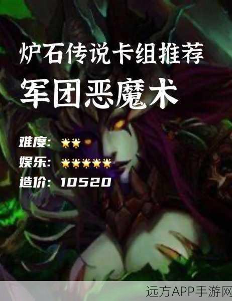 炉石传说,K 神橙武恶魔术卡组震撼登场,制霸赛场秘籍