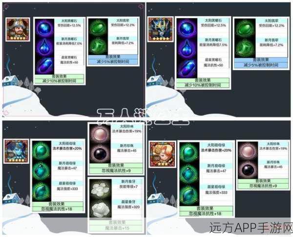 刀塔传奇灵魂守卫符石搭配与强化攻略