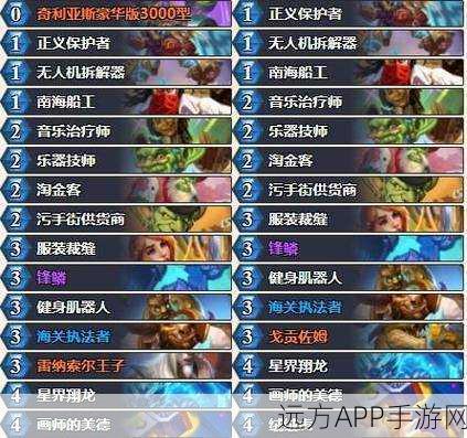 炉石传说,机械污手骑卡组称霸秘籍大公开