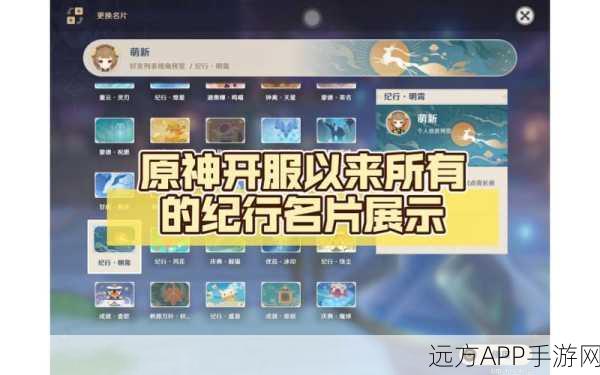 原神珍珠纪行解锁全攻略,快速提升游戏体验的秘密通道