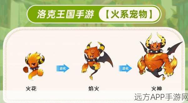 洛克王国冰原剑超进化秘籍大揭秘