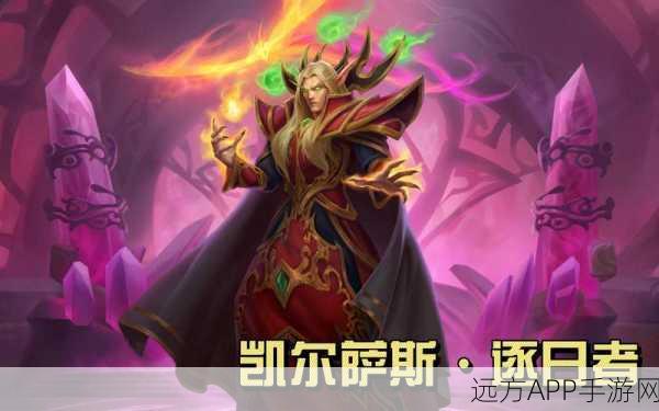 魔兽世界,寻觅血者斯基尔的神秘踪迹