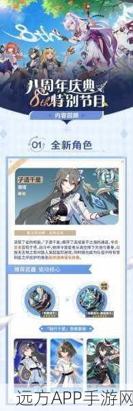 崩坏3RB深度解析，雨师泽角色技能搭配与竞技策略揭秘