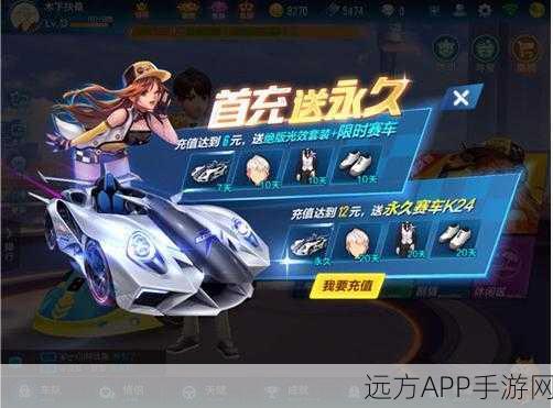 QQ飞车手游,K2轮滑鞋炫酷登场,获取攻略大揭秘!