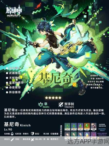 原神新角色基尼奇揭秘,草属性大剑猎龙人技能与背景全攻略