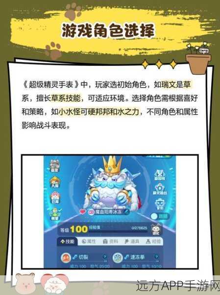 幻灵公主闪耀登场,超级精灵手表强度深度剖析与实战培养秘籍