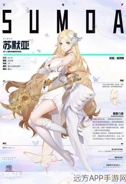 探秘黑潮之上神秘新角丹特丽安