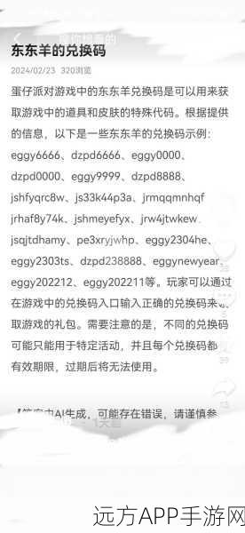 大圣觉醒,真实有效兑换码礼包大揭秘