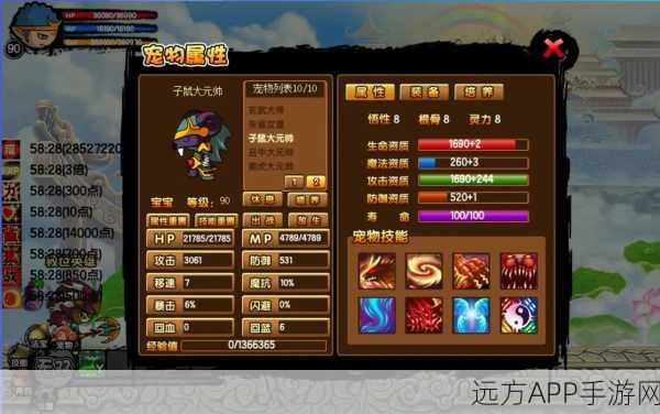 探秘造梦西游3,全面揭秘隐藏副本与宠物系统