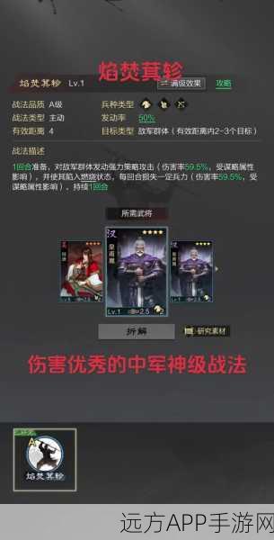 手游策略深度解析，率土之滨宋宪角色可用性及实战配将搭配指南