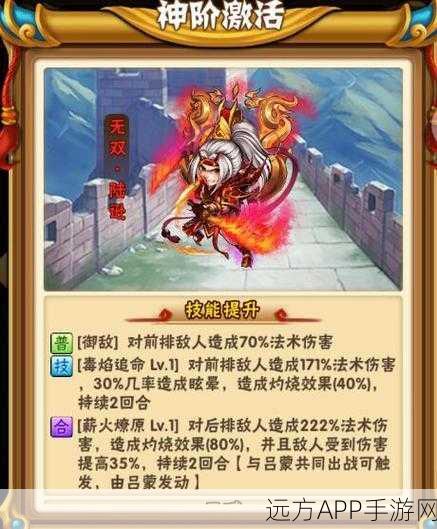少年三国志 2 解锁猛将赵云秘籍大公开