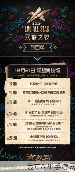 LOL 2024 亚运会直播地址全揭秘！精彩赛事不容错过