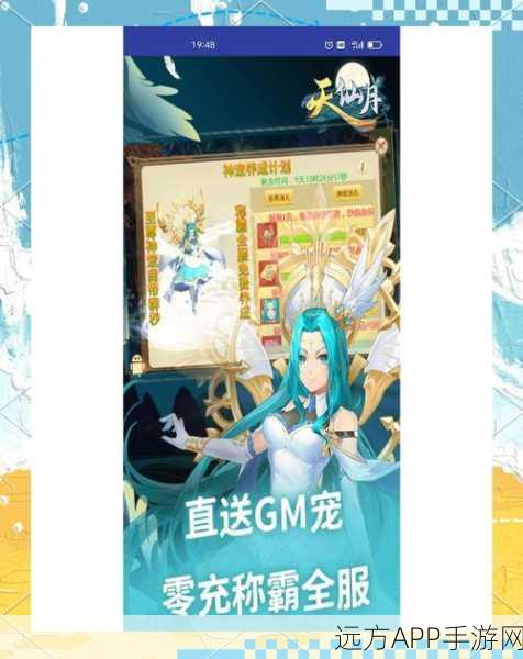 天神曲手游下载-仙侠题材的大型多人在线角色扮演游戏