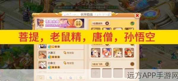 梦幻西游手游,魔王寨竞技场称霸攻略,揭秘顶级助战搭配与战术细节