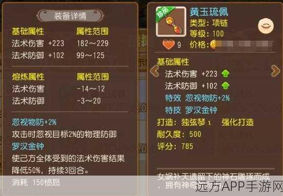梦幻西游手游,解锁100级装备制造书铁的全面攻略