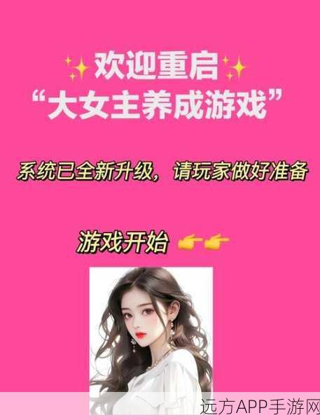 网红女友养成记,手机版经营养成游戏深度解析与下载指南
