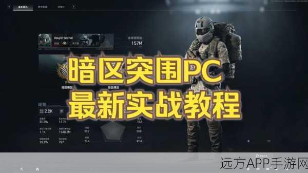 暗区突围高手进阶,全面解析段位提升策略与实战技巧