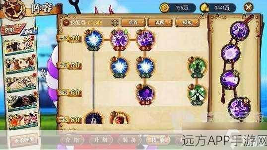 航海王燃烧意志，加点模拟器深度解析，打造专属最强角色！