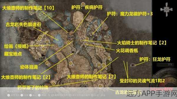 迷雾森林探秘,艾尔登法环NPC位置全解析及攻略指南