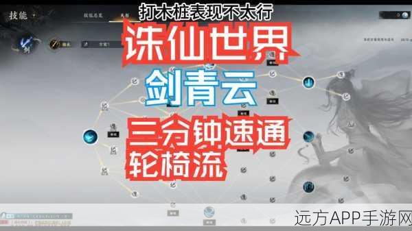 诛仙手游绝密攻略，速刷修真仙魔录，揭秘热门技巧狂赚仙灵值秘籍
