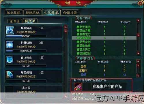 帝国时代亚洲王朝秘籍大揭秘,称霸游戏的作弊秘籍