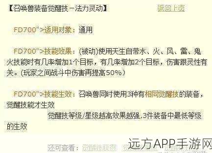 妙音鸾女闪耀登场,大话西游2经典版鎏金宝鉴新宠全解析