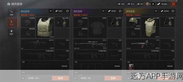 暗区突围,精兵套装券高效获取与装备升级全攻略