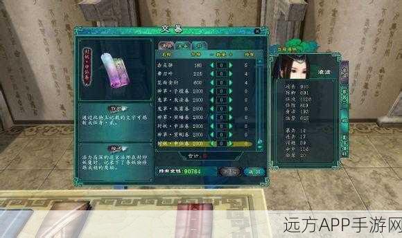 仙剑5攻略，七星剑任务后高效返回蜀山购剑指南