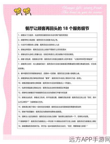 餐厅养成记,顾客更换秘籍大揭秘