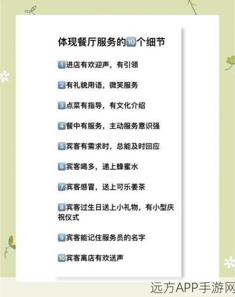 餐厅养成记,顾客更换秘籍大揭秘