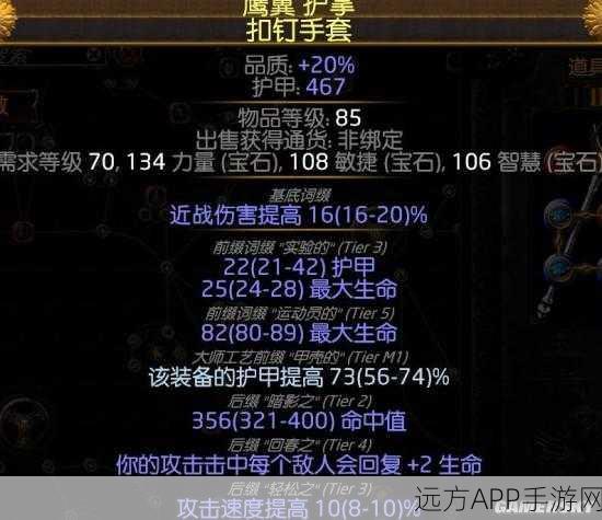 深度解析,流放之路装备底子打造秘籍,解锁顶级战力!