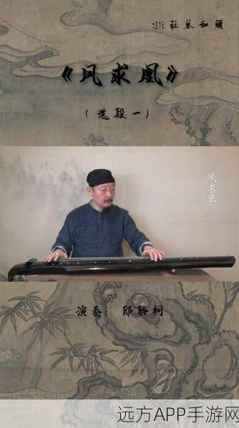 燕云十六声中古琴获取秘籍大揭秘