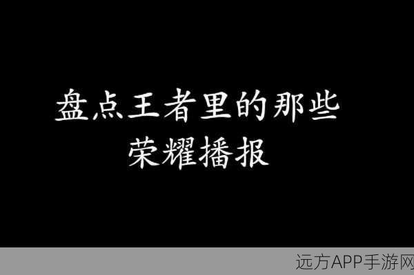 王者荣耀持续语音交流秘籍，畅聊全场的终极指南